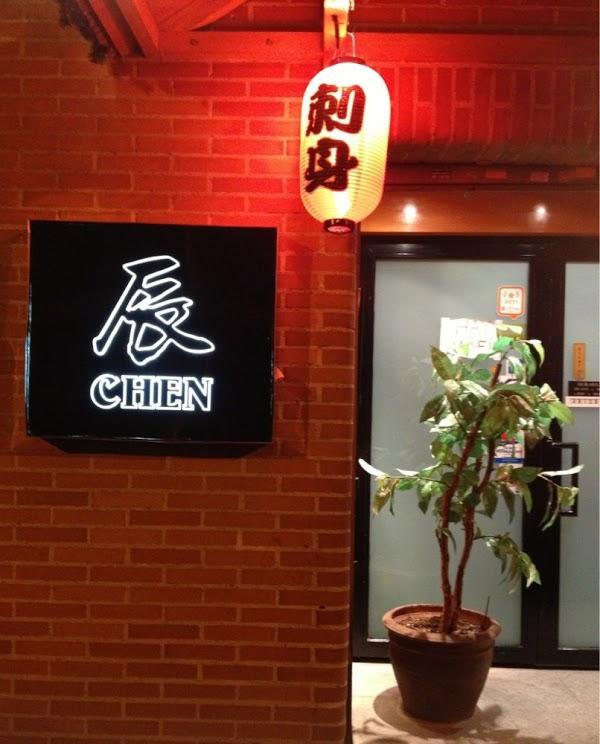 Imagen 116 Restaurante Chen foto